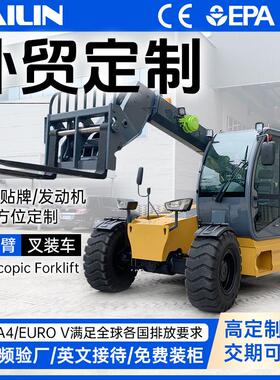 5吨伸缩臂叉车7米12米17米可伸缩吊臂高空作业飞臂吊内燃叉车跨境