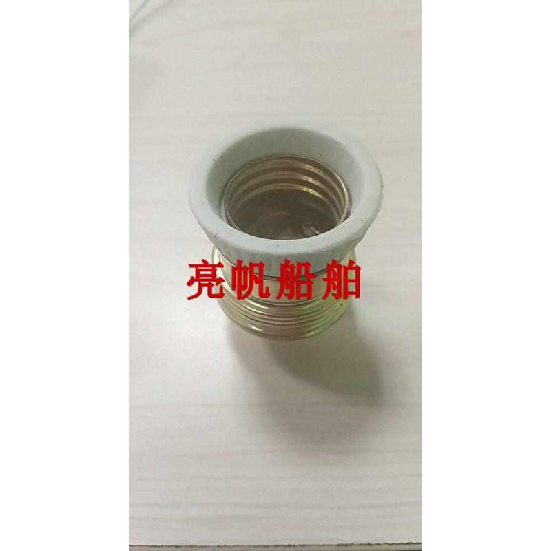 IMPA 793520船用灯座　纯铜灯座　E26灯头带陶瓷部分