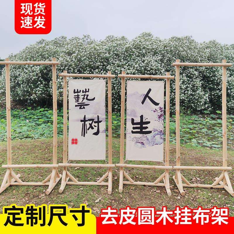 户外氛围挂布架子野营摆摊露营民宿氛围布置广告旗帜挂布展示架
