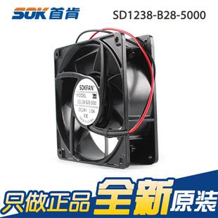 B28 大风量机柜风扇 原装 SD1238 28V 31W 12038 现货SOKFAN 5000