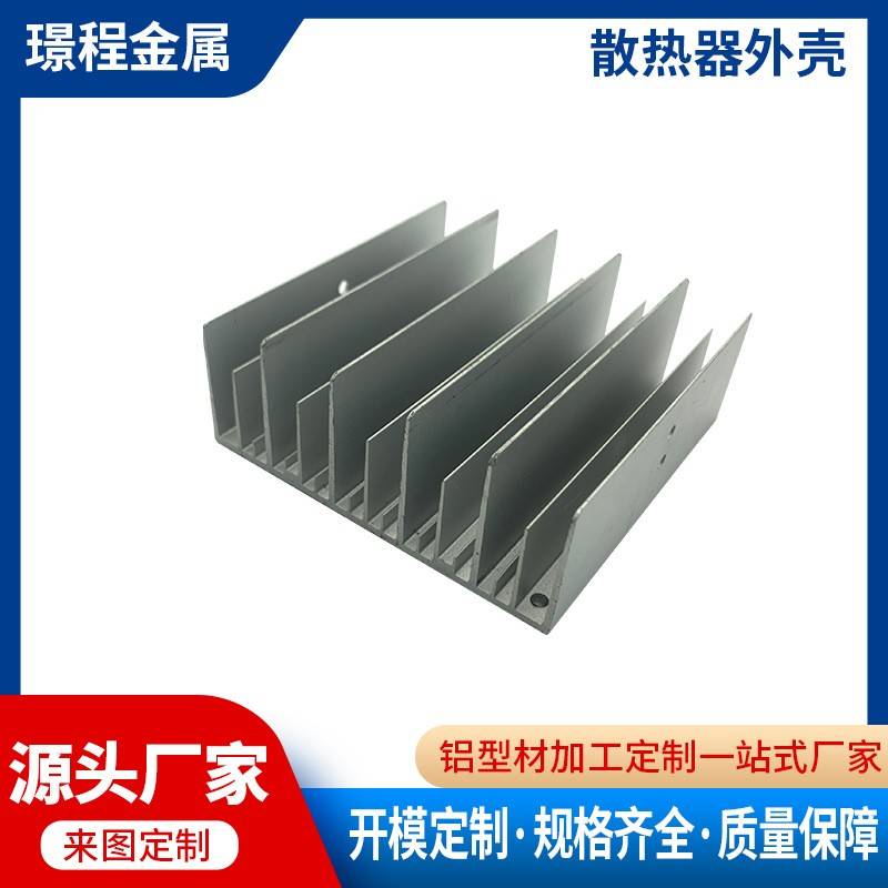 铝合金散热器外壳CNC加工挤压