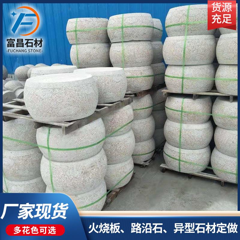石鼓花岗岩异型雕花石鼓 石材广场道路工程用 挡车石墩雕刻鼓石