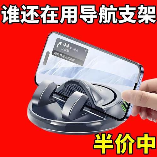 车载手机支架导航专用多功能新款创意可旋转耐高温车内中控台摆件