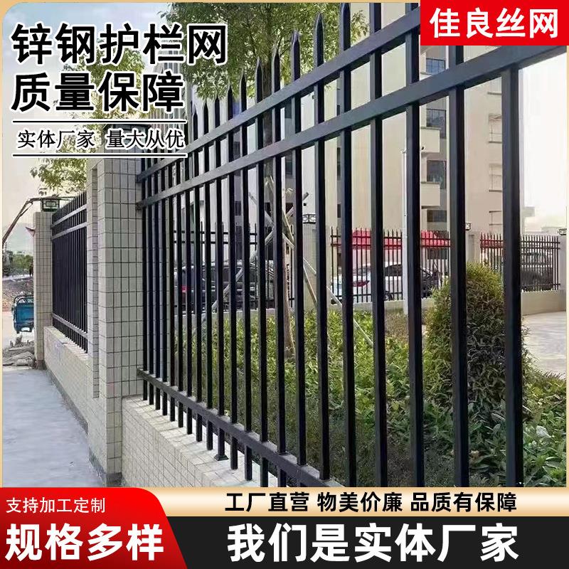 锌钢护栏网铁艺栅栏围墙学校小区防护栏杆庭院别墅厂区隔离围栏网