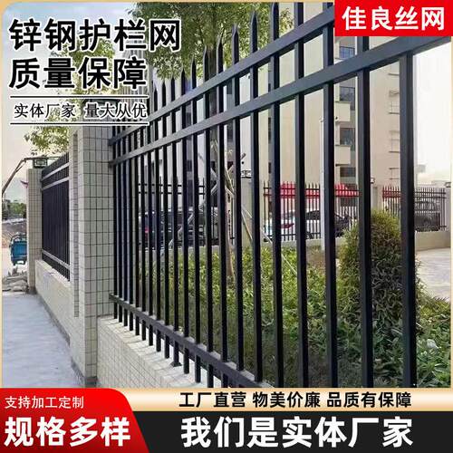 锌钢护栏网铁艺栅栏围墙学校小区防护栏杆庭院别墅厂区隔离围栏网