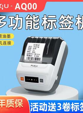 AQ00多功能标签打印机服装吊牌珠宝饰品手持小型超市家用标签机