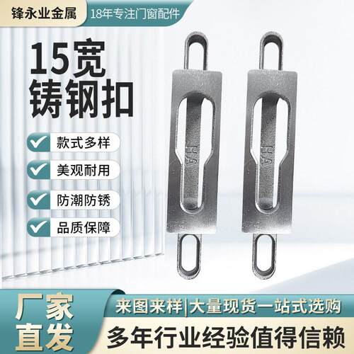 重型移门精铸钢扣座不可调锁玻璃对折门窗配件（两款）
