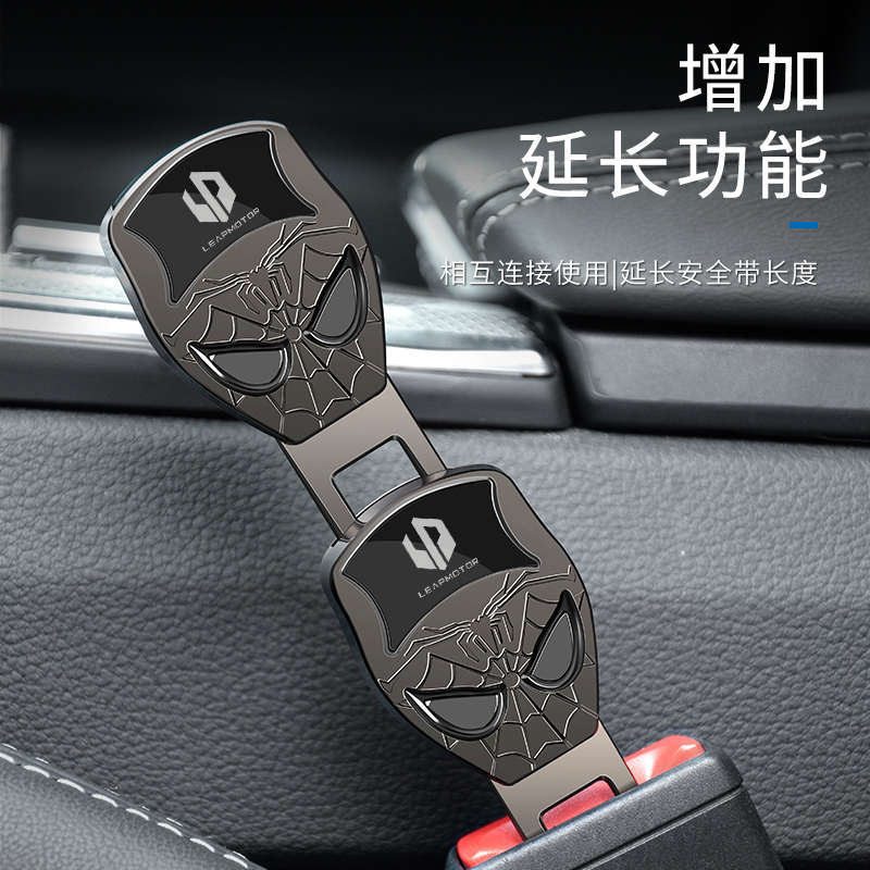 零跑t03 c10 c11 c01s01安全插带卡口插头延长器接头车载用品金属