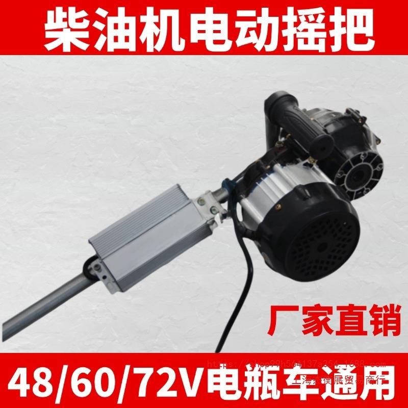 上海柴油机免摇启动器电动摇把手扶拖拉机三轮车启动手柄单缸摇手