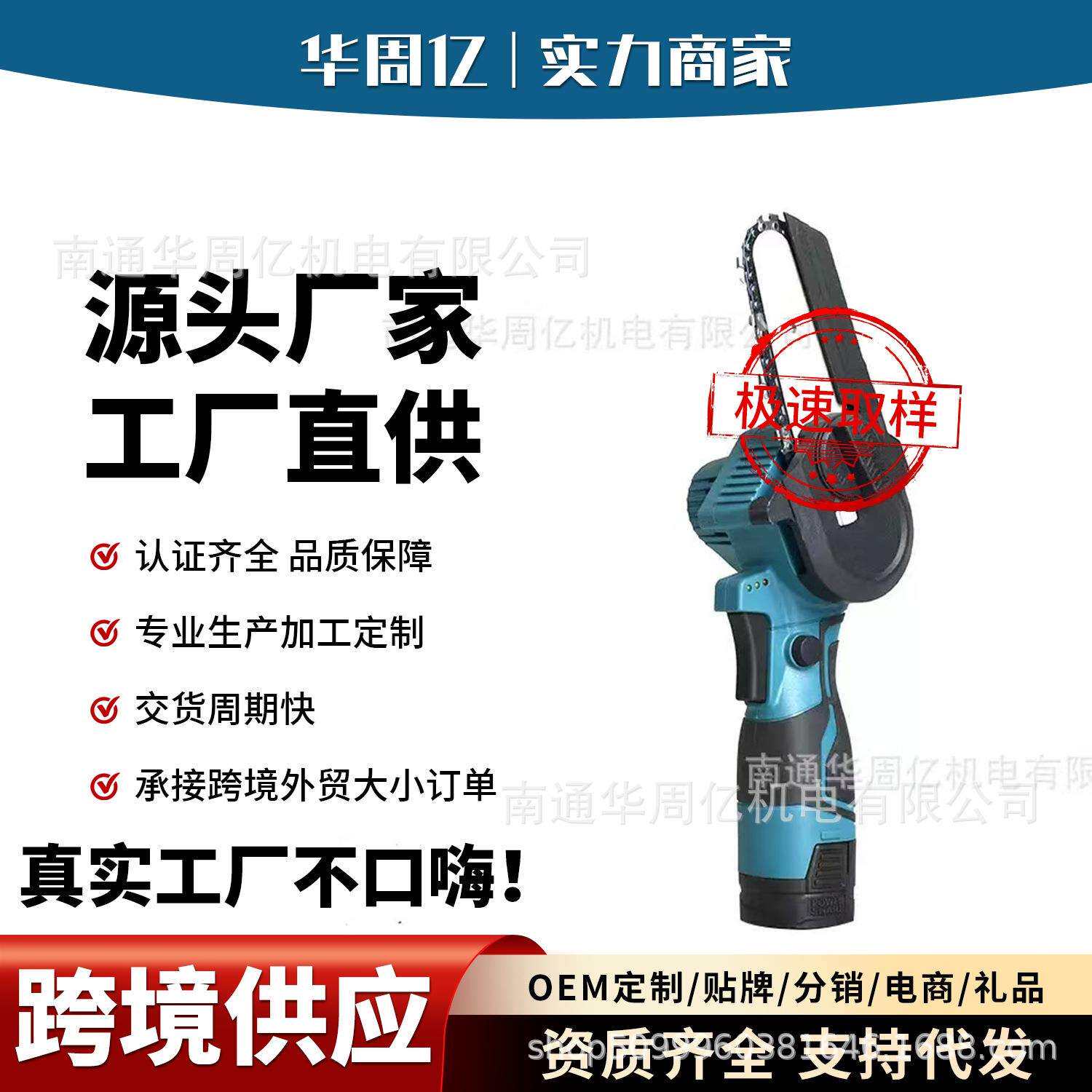 迷你电链锯4寸手持锂电锯16.8V家用伐木修枝锯便携电动工具