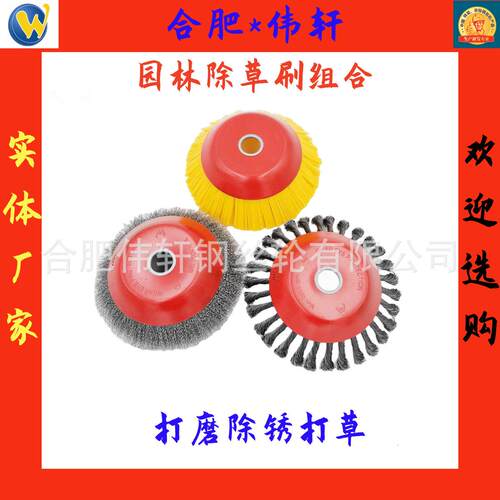 打草尼龙丝碗刷 8寸碗型除草轮 200碗型钢丝轮