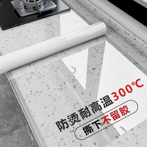 PET特厚厨房台面保护膜灶台大理石桌面专用贴膜耐高温防油贴纸