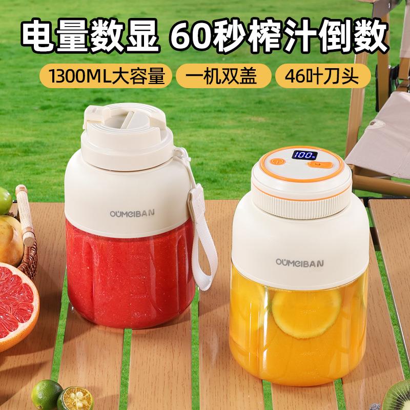 榨汁杯大容量无线充电榨汁机鲜榨果汁可碎冰带数显数显榨汁杯