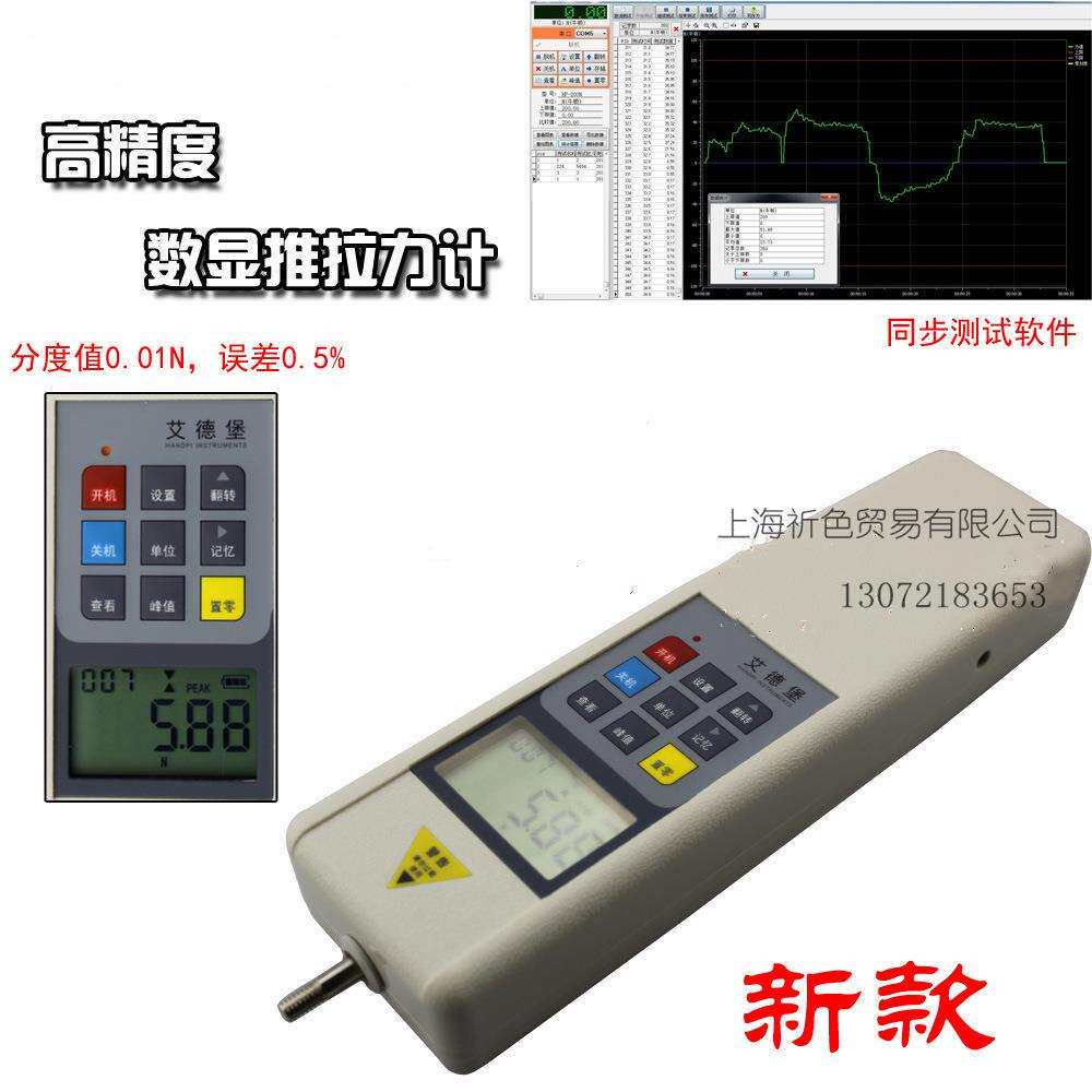 艾德堡HANDPI数显推拉力计内置外置HP-50/100/200/500/1000N