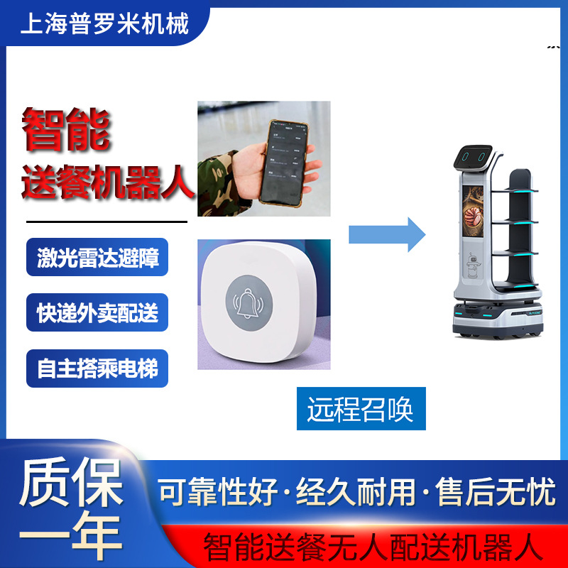 一键召回定位精准载重量大多机协作配送工厂车间物流送物机器人