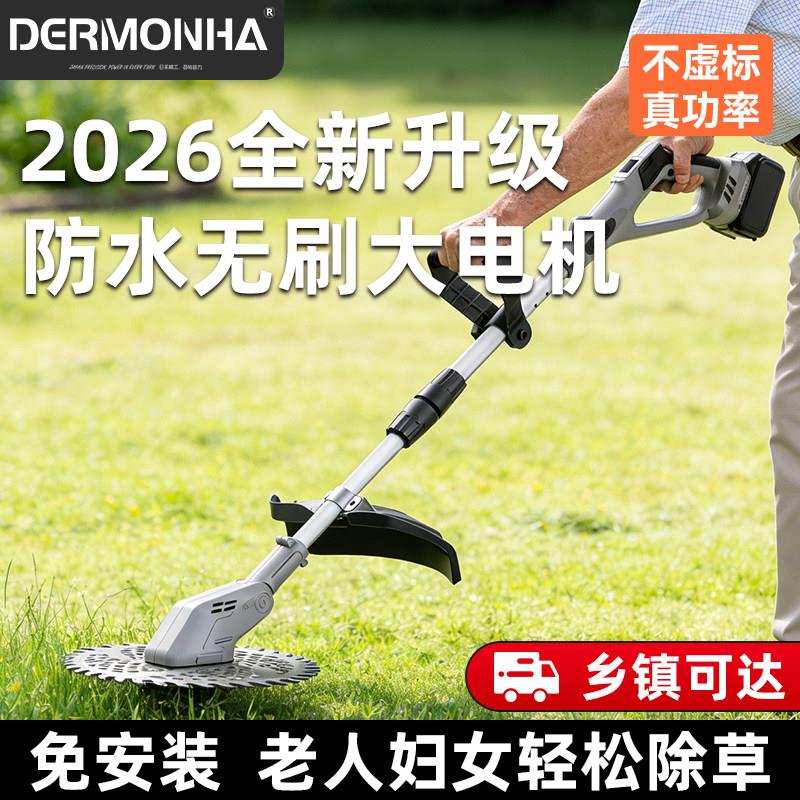 德马哈新款防水电动割草机无刷大功率家用小型充电式锂电池除草机