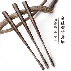 老艺人手工全棕竹扇子金丝空白宣纸苏工折扇高档文玩收藏馈赠好友