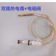 适合老板燃气灶9B17 双插电磁阀配件 9G80等双线感应针 9B28 58B5
