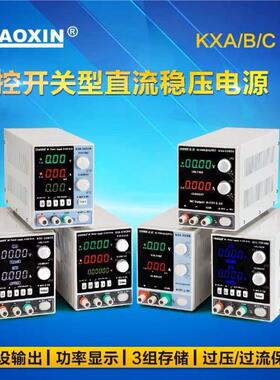 兆信稳压电源线性开关型直流可调电源KXA-3205D0-32V-0-5A