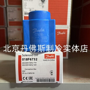 danfoss丹弗斯电磁阀EVR线圈018F6732 018F6193交流220/230V