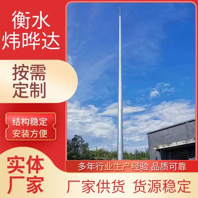 15米独立全套避雷针塔GH-9地针钢管避雷针环形独立接闪杆塔