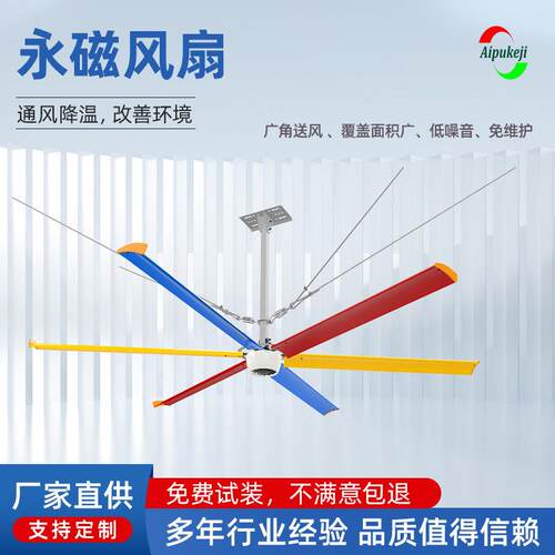 3.3米直流无刷吊扇永磁工业吊扇各种尺寸降温大风扇