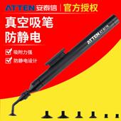 ATTEN安泰信真空吸笔AT B778防静电手动IC起拔器镜片拾取手机维修