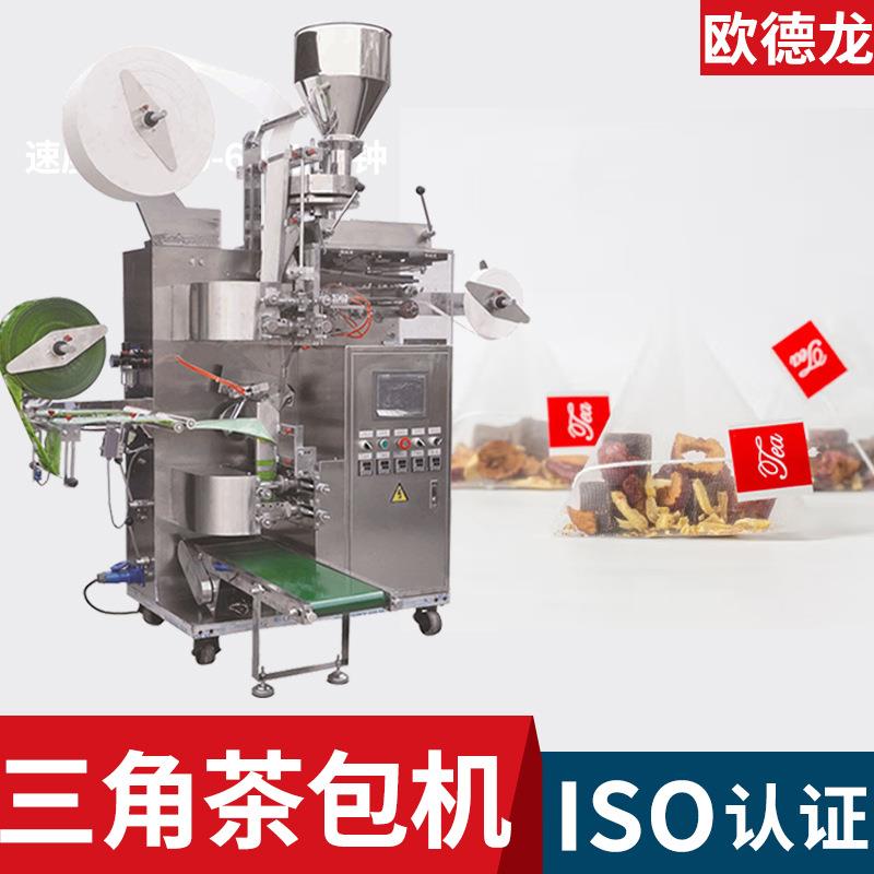 四微型电子秤组合花茶茶包机红枣片颗粒茶包装机红豆薏仁芡包装机
