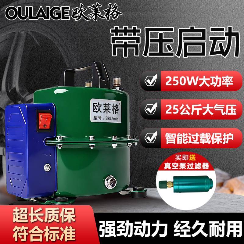 汽车空调抽打两用真空泵 冷媒加注加氟维修工具抽真空打压抽气泵
