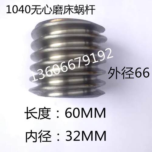 新品无锡1040无芯磨床涡轮Mt1040A无芯磨削配件铜蜗轮蜗轮锌基合