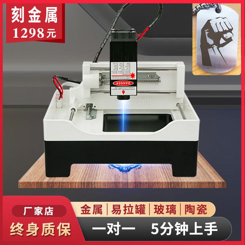 迷你可携式雷射雕刻机金属雕刻用DIY雷射刻字机风冷式微型雕刻机