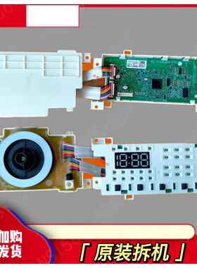 LG滚筒全自动洗衣机电脑变频板显示按键触摸板EBR874198 87419891