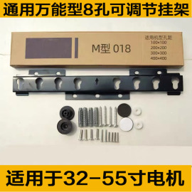 通用液晶电视挂架海信创维康佳长虹TCL小米壁挂墙支架件32-5055寸