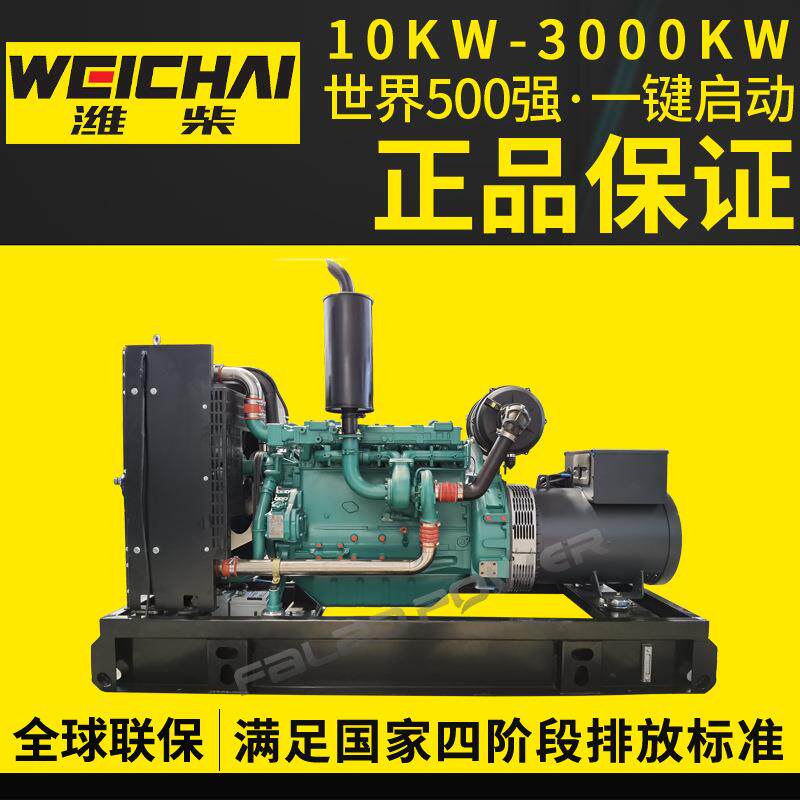 潍柴电1120kw潍2机0KW千柴瓦柴油发机组潍无刷电机户外发电组厂家
