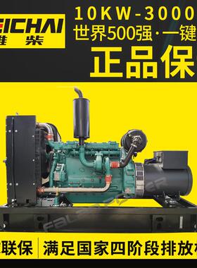 潍柴102W千瓦柴油120kw潍K电机组潍柴无刷电机户外发发电机组厂家