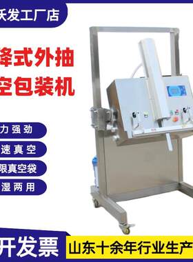 DZQ-600OL大型升降式真空包装机沃发大袋重袋升降式真空包装机
