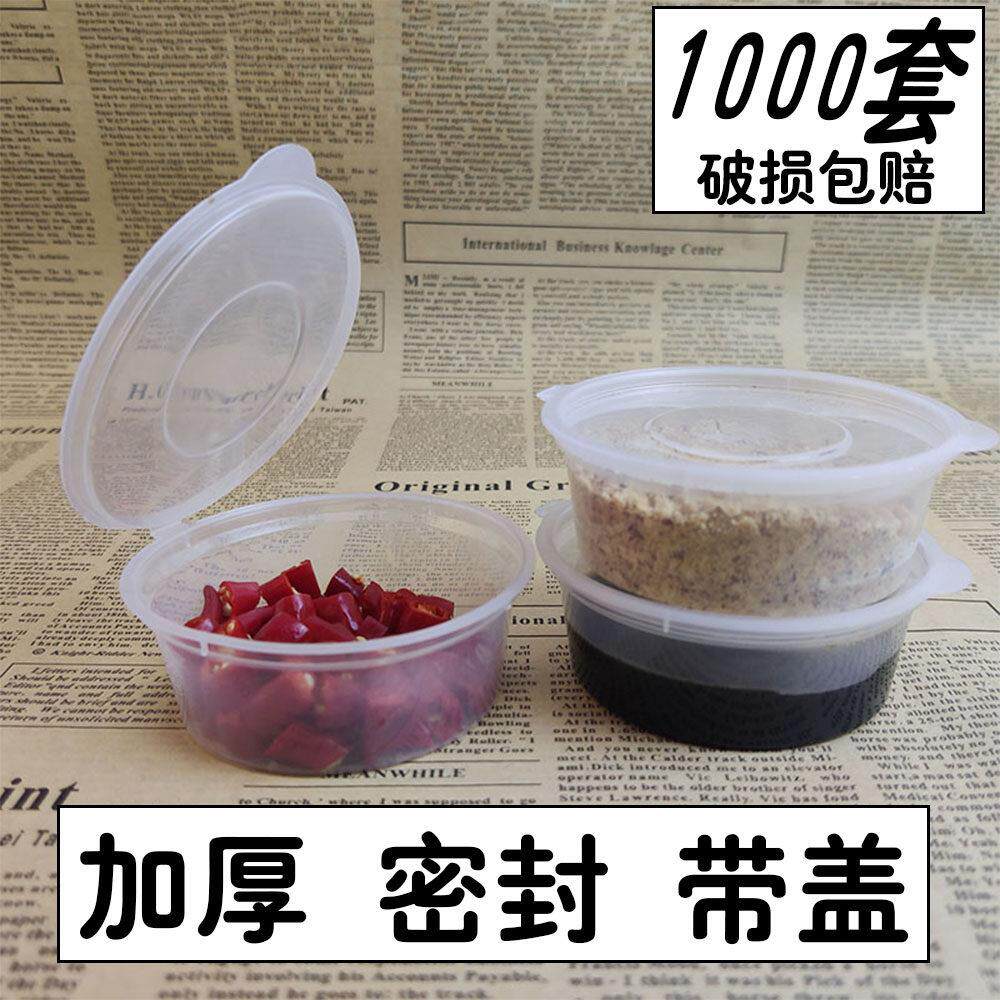 一次性连体调料盒75ml3安酱料盒塑料酱料杯沙拉酱盒沾水盒外卖盒