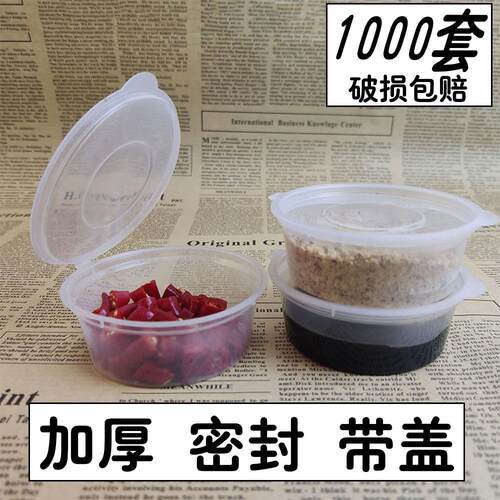 一次性连体调料盒75ml3安酱料盒塑料酱料杯沙拉酱盒沾水盒外卖盒