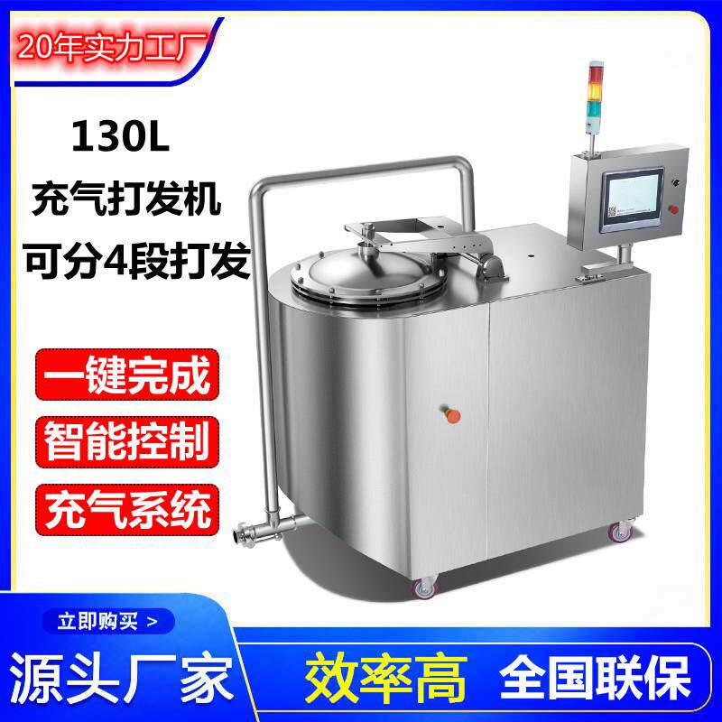 商用130L全自动糕点打发机海绵蛋糕蛋糕戚风蛋糕充气打发机