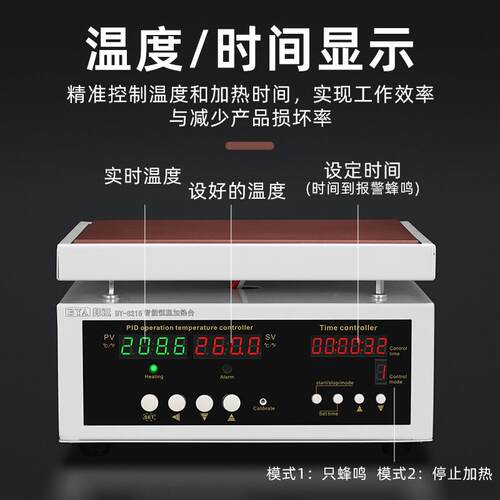 高级定时调温加热台智能双温度工业型PCB回流焊实验商用加热板