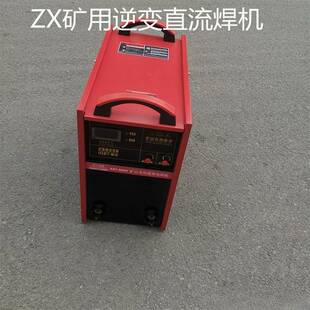 ZX7逆变直流手工弧焊机 工业直流便携式手工弧电焊机体积小