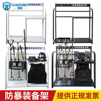 厂家直销安保器材八件套防暴钢叉盾牌防刺服安防保安器材校园装备