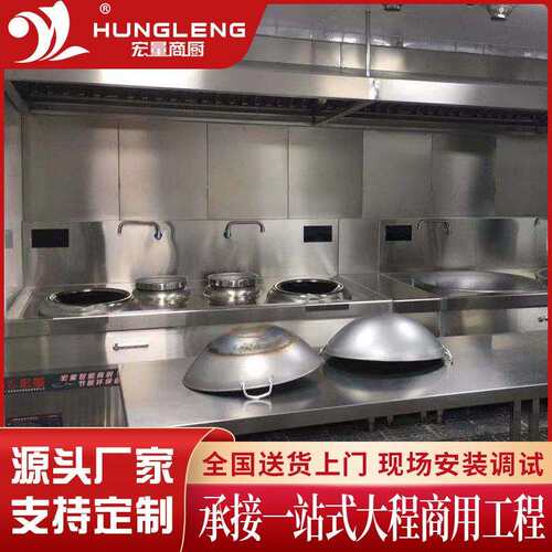 厂家商用厨房设备全套学校酒店工厂饭堂改造不锈钢工程设计一站式
