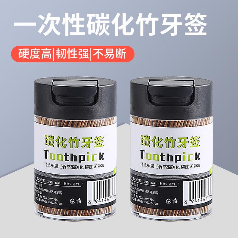 碳化牙签500支翻盖圆筒罐装日常家用双尖高温碳化竹牙签厂家