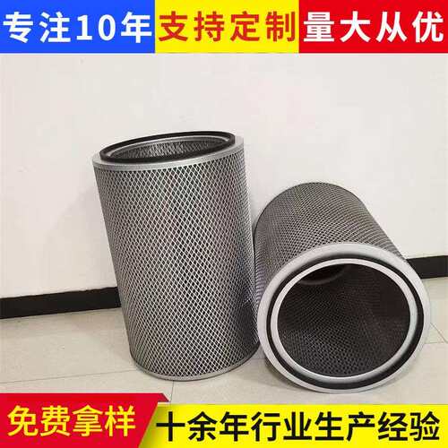 供应不锈钢空气滤芯P12-4867除尘滤筒自洁式滤筒空压机站折叠滤芯