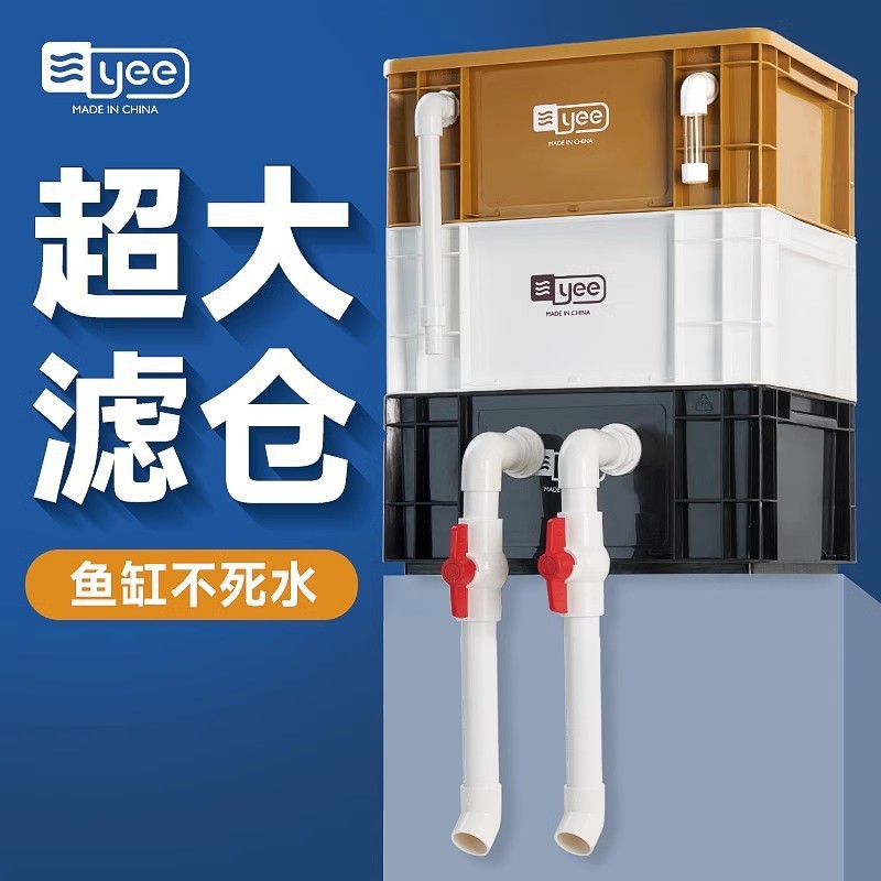 yee鱼缸过滤器周转箱静音上置滴流盒水循环外置过滤桶鱼池过滤
