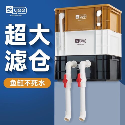 【】yee鱼缸过滤器周转箱静音上置滴流盒过滤桶过滤箱