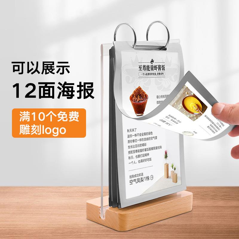 a4亚克力翻页台卡宣传展示牌架菜单活页台牌木质底座酒水广告牌