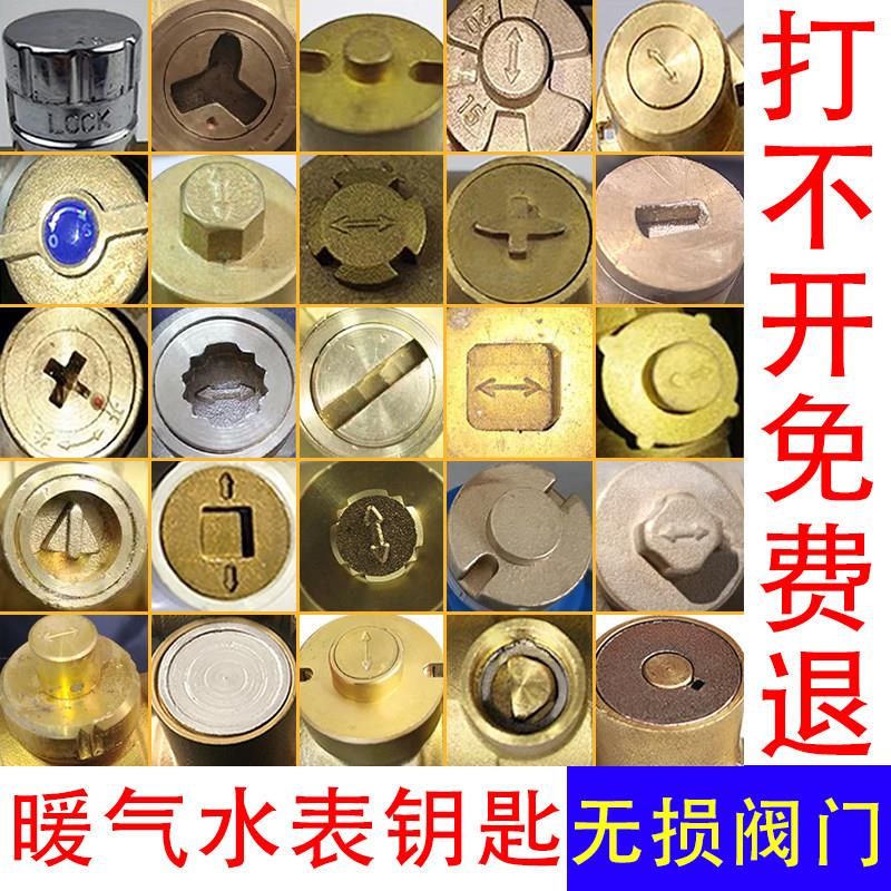 阀门钥匙暖气供暖地暖磁性锁闭阀开关扳手热力水表前管道通用物业