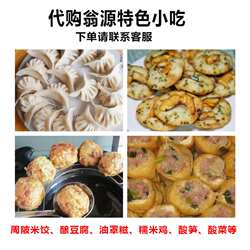 新疆包邮韶关翁源客家小吃米饺糯米鸡酿豆腐酸菜青团艾糍酸菜油罩
